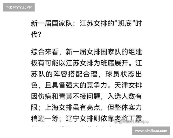 江苏女排新赛季阵容预测，吴梦洁担任队长担纲核心